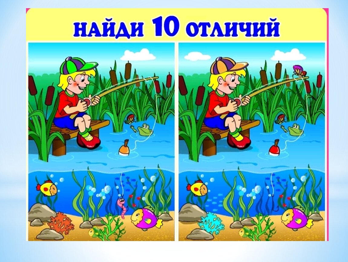 Задания на внимание