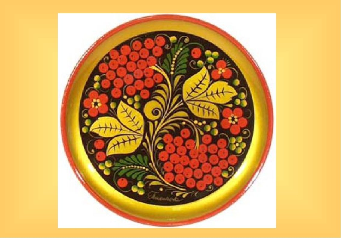 Хохломская роспись Золотая Хохлома