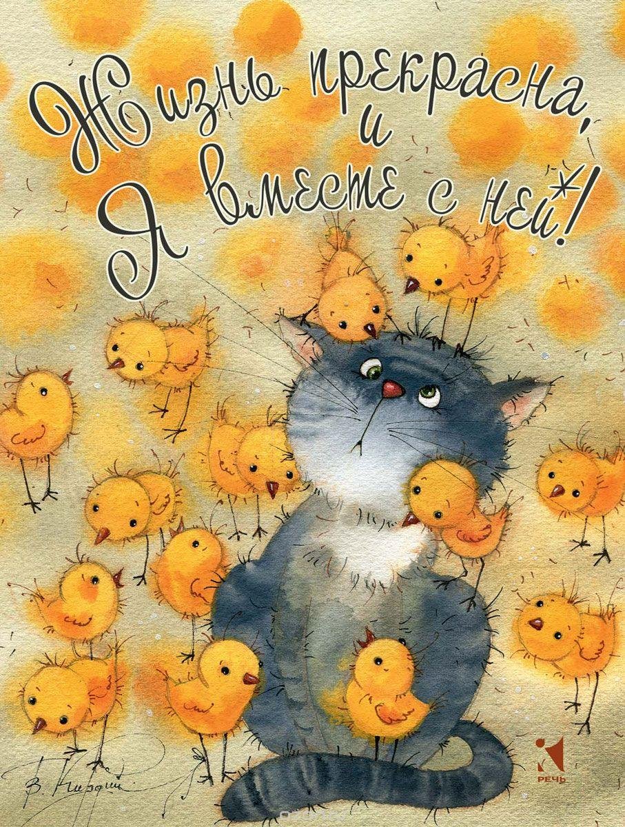 Открытка все будет хорошо