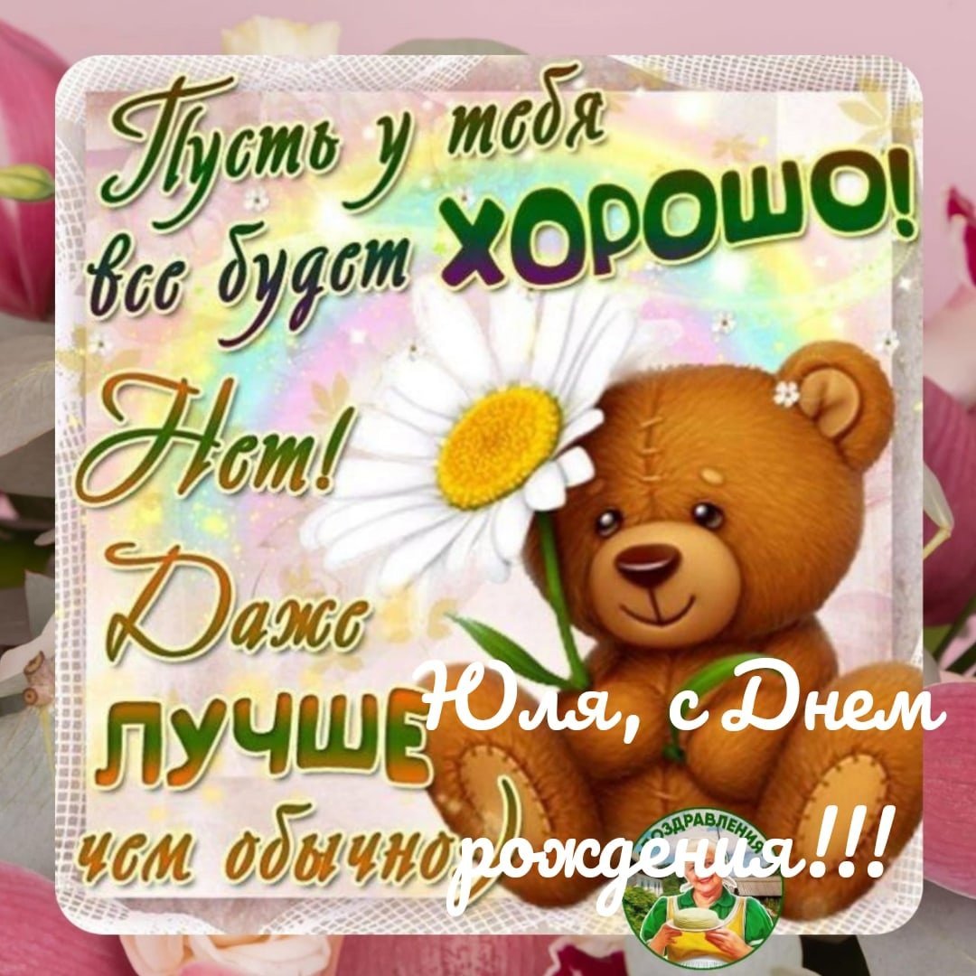 Открытки чтобы все было хорошо