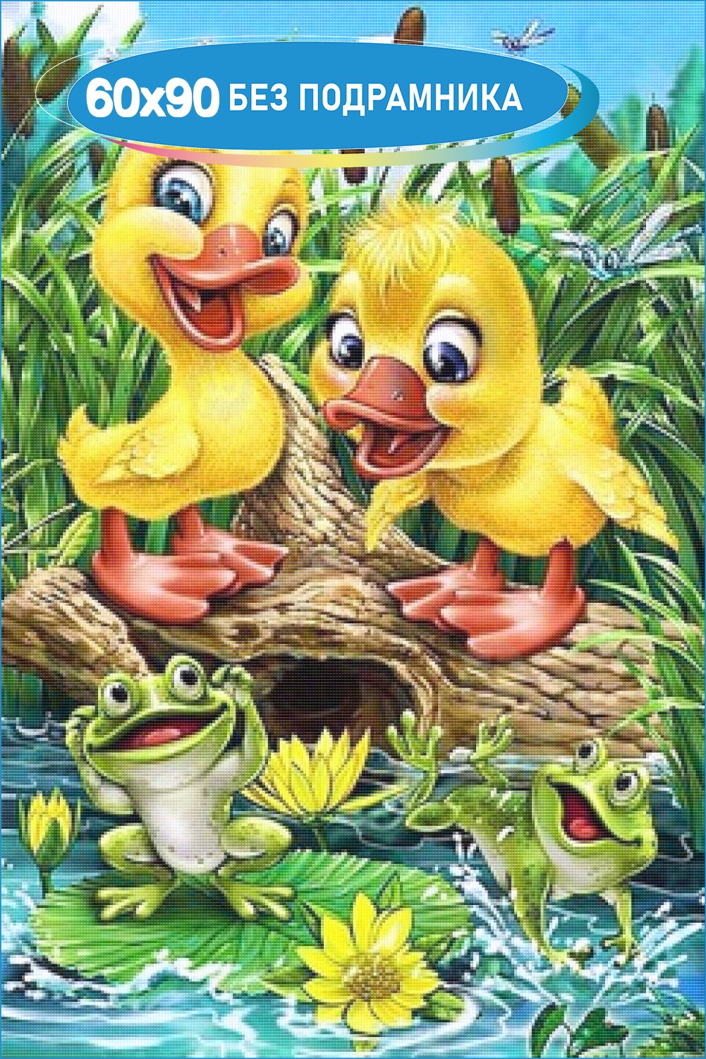 Утята мультяшные