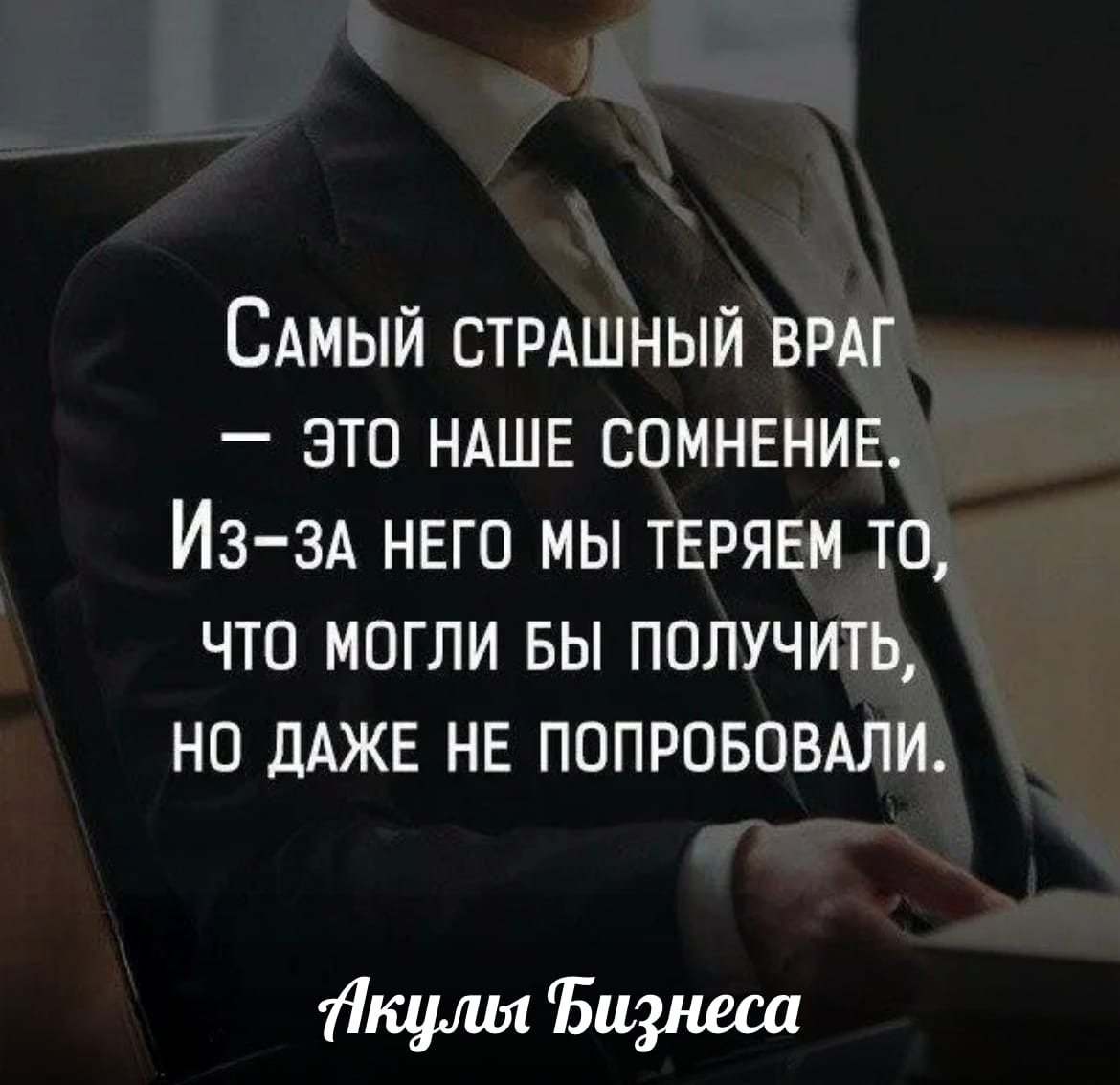 Лестница успеха