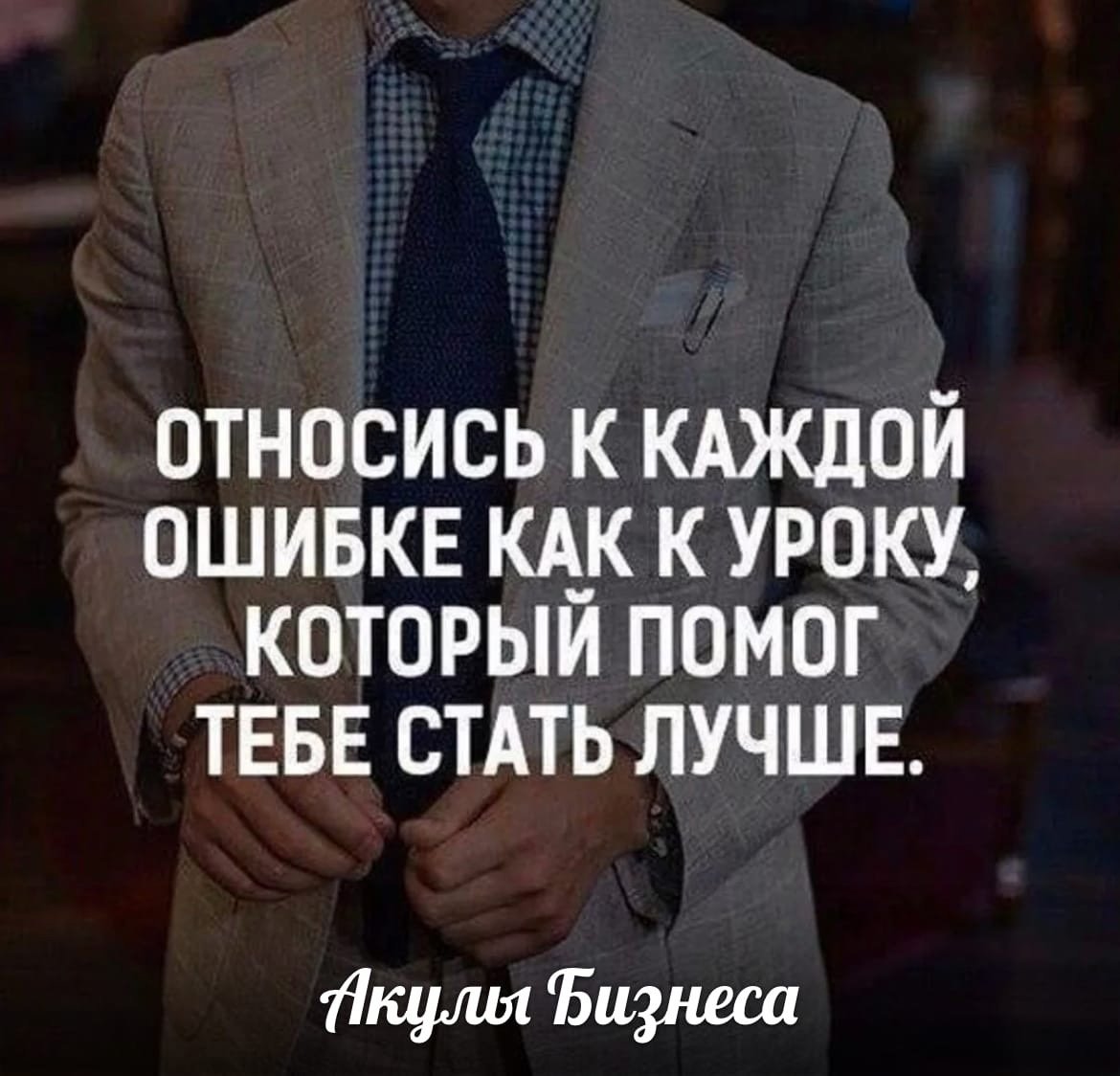 Бизнес цитаты