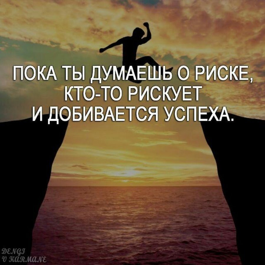 Путь к успеху