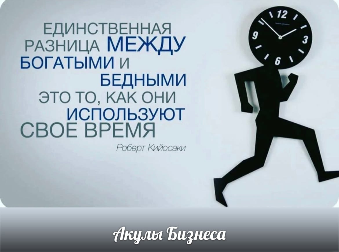 Бизнес мотивация