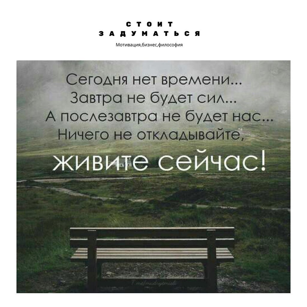 Цитаты со смыслом Мотивирующие