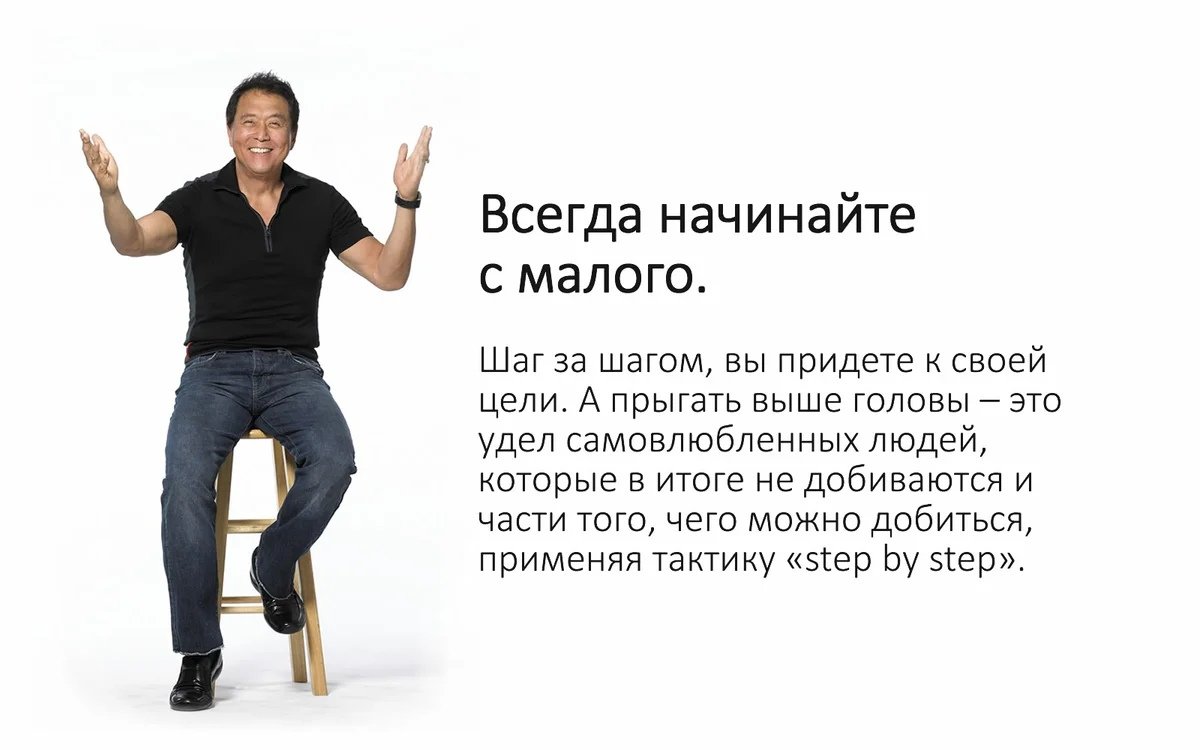 Мотивация на деньги и успех