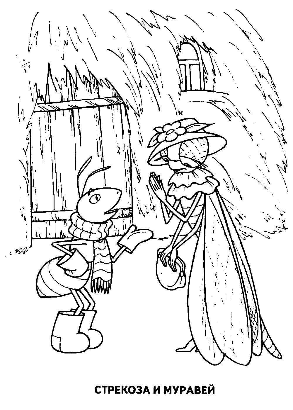 Басня Крылова Стрекоза и муравей текст