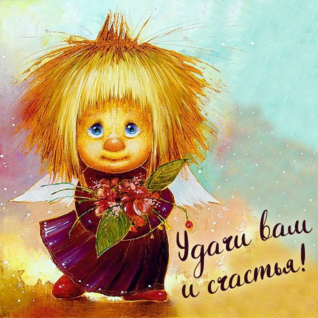 Солнечные ангелы Люси чувиляевой