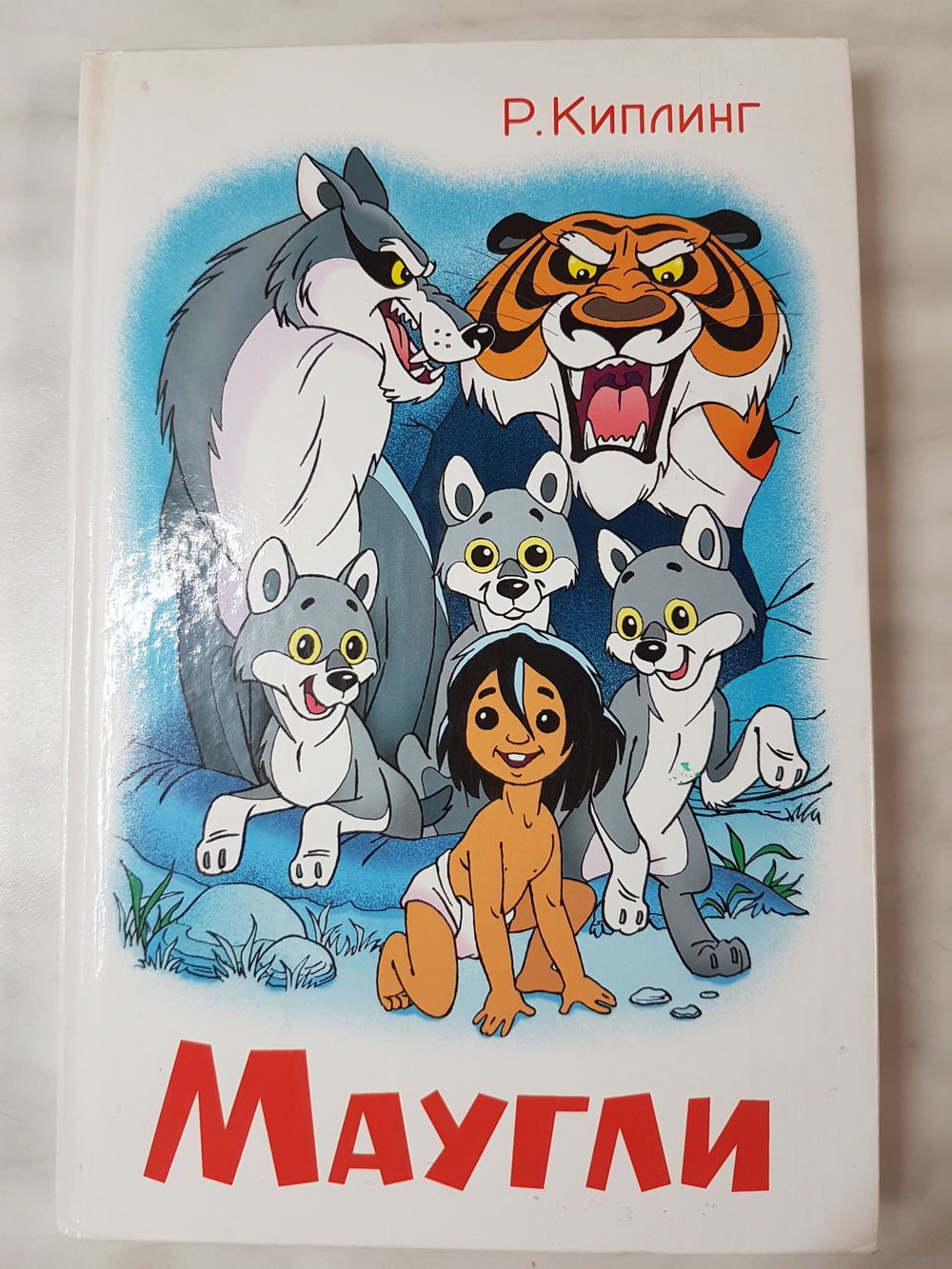 Багира Дисней Маугли мультфильм