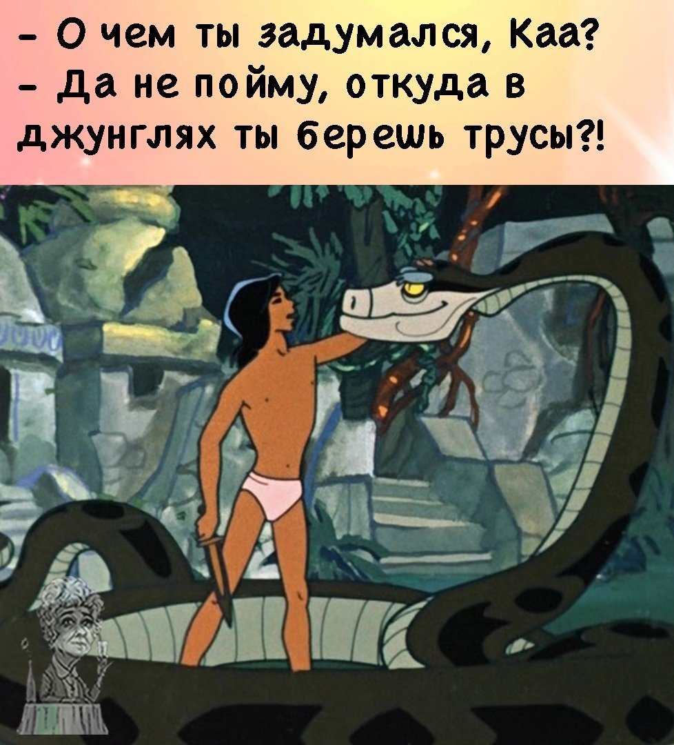 Маугли.1.Ракша.(1967 г.)