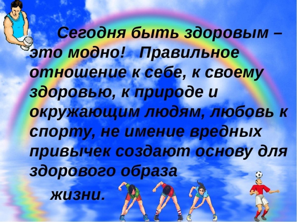 Спортивная тематика