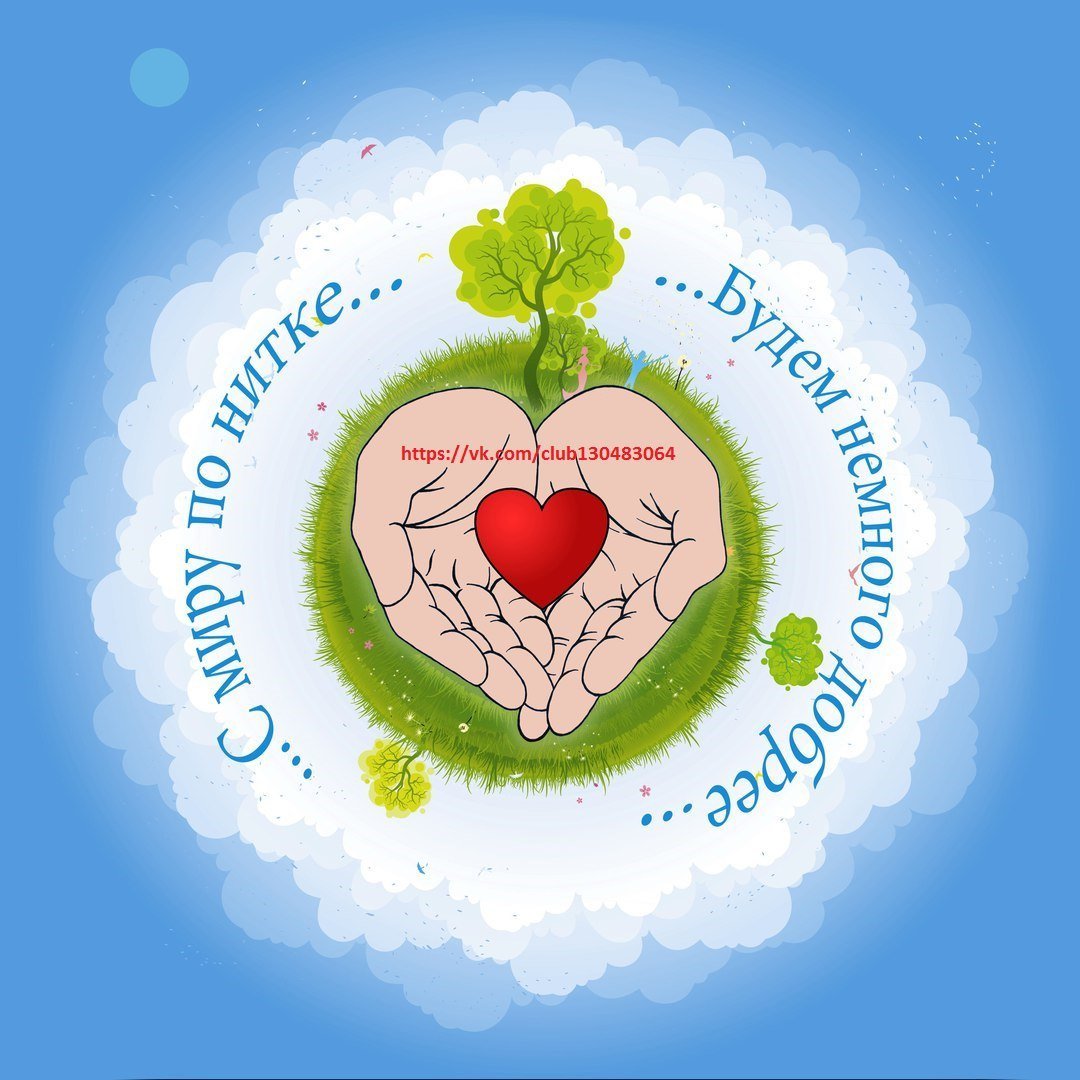 Рисунок на тему благотворительность