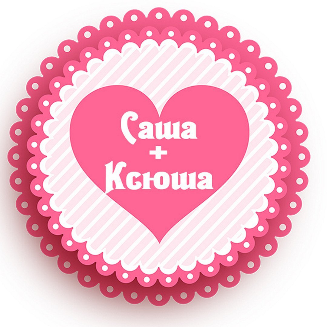 Галя с днём рождения