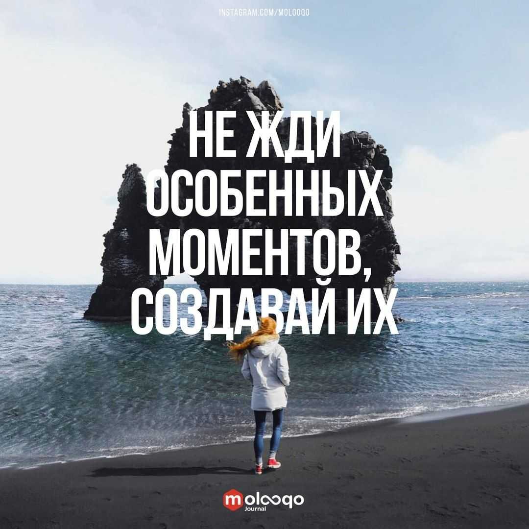 Цитаты мотиваторы