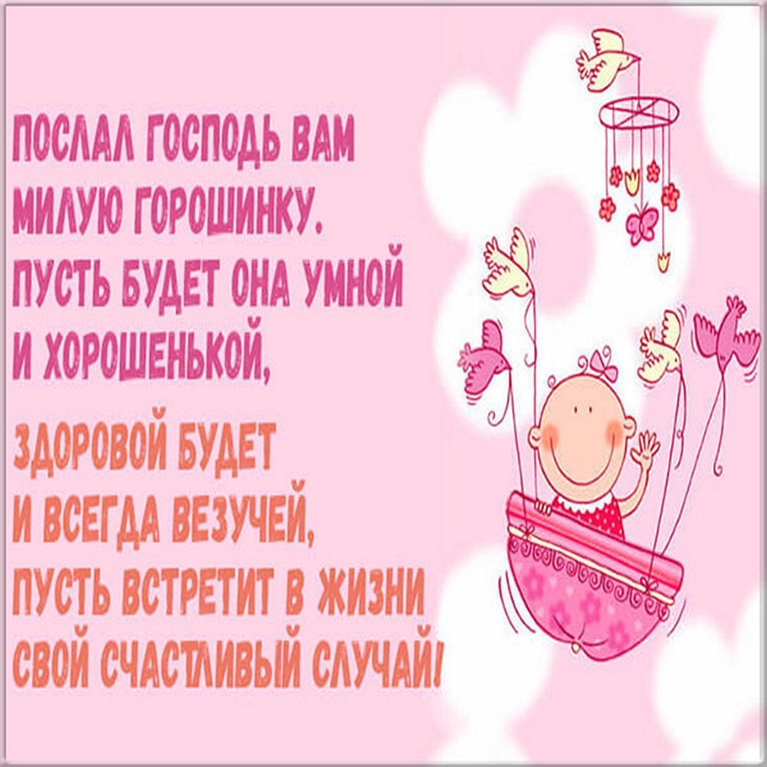 Картинка маме с именинницей