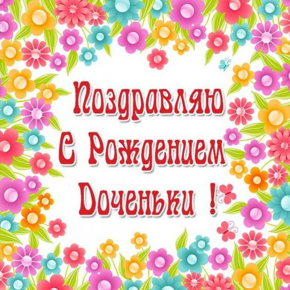 Цветы для именинницы