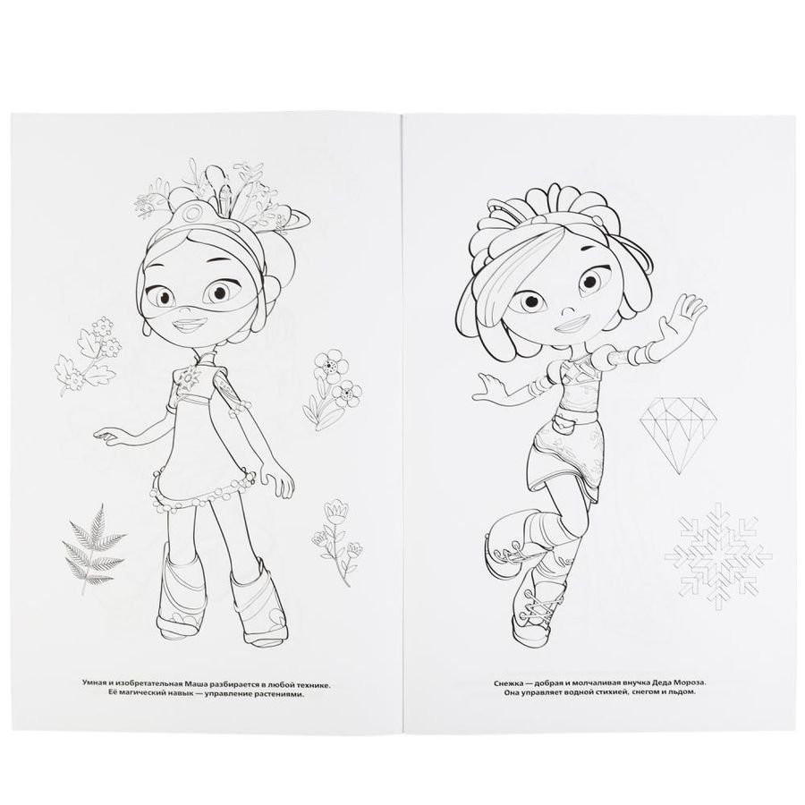 Раскраска сказочный патруль Аленка