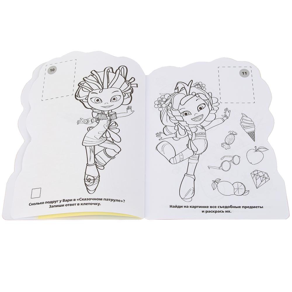 Разукрашки сказочный патруль