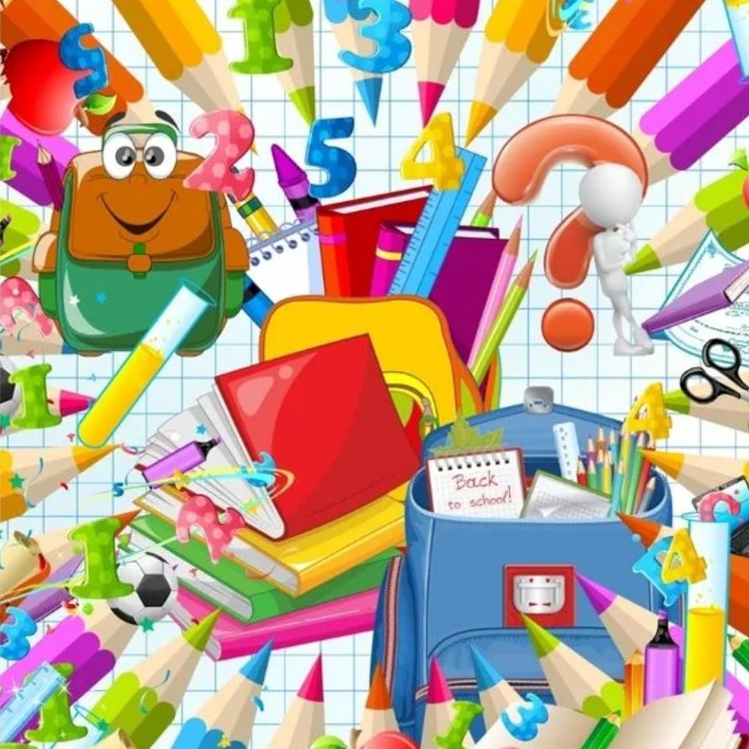 Школьная тематика