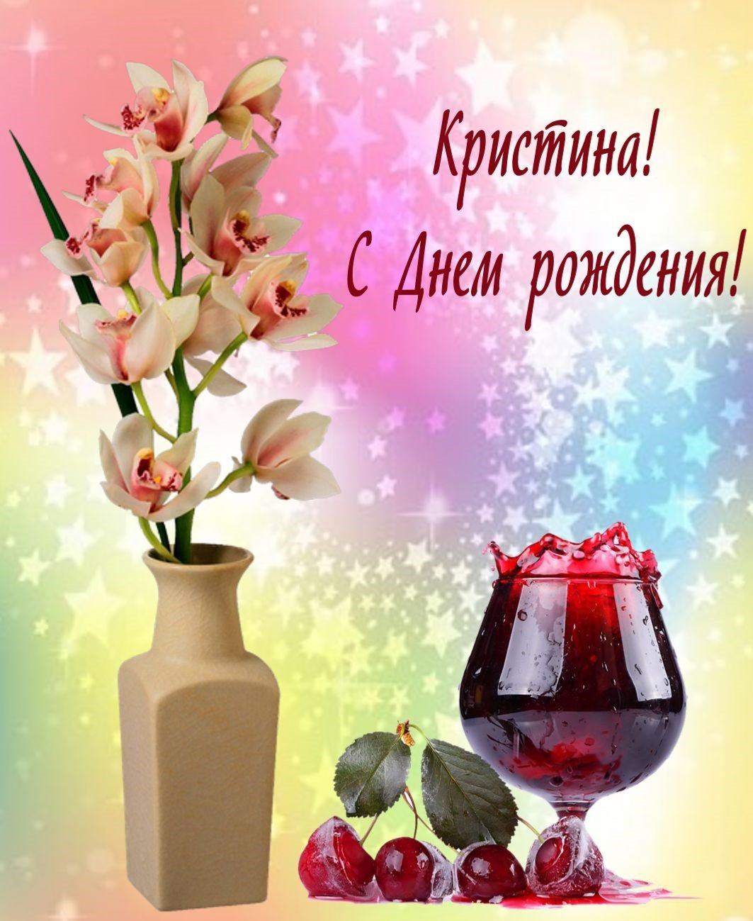 Модные иллюстрации день рождения