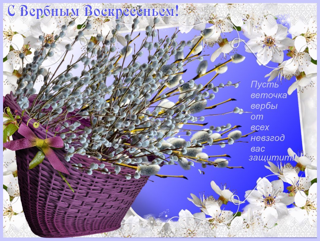 Поздравления с воскресным днем