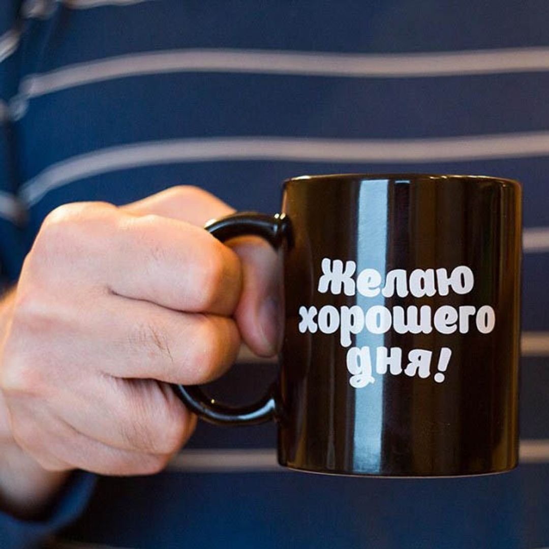 Хорошего рабочего дня и отличного настроения мужчине