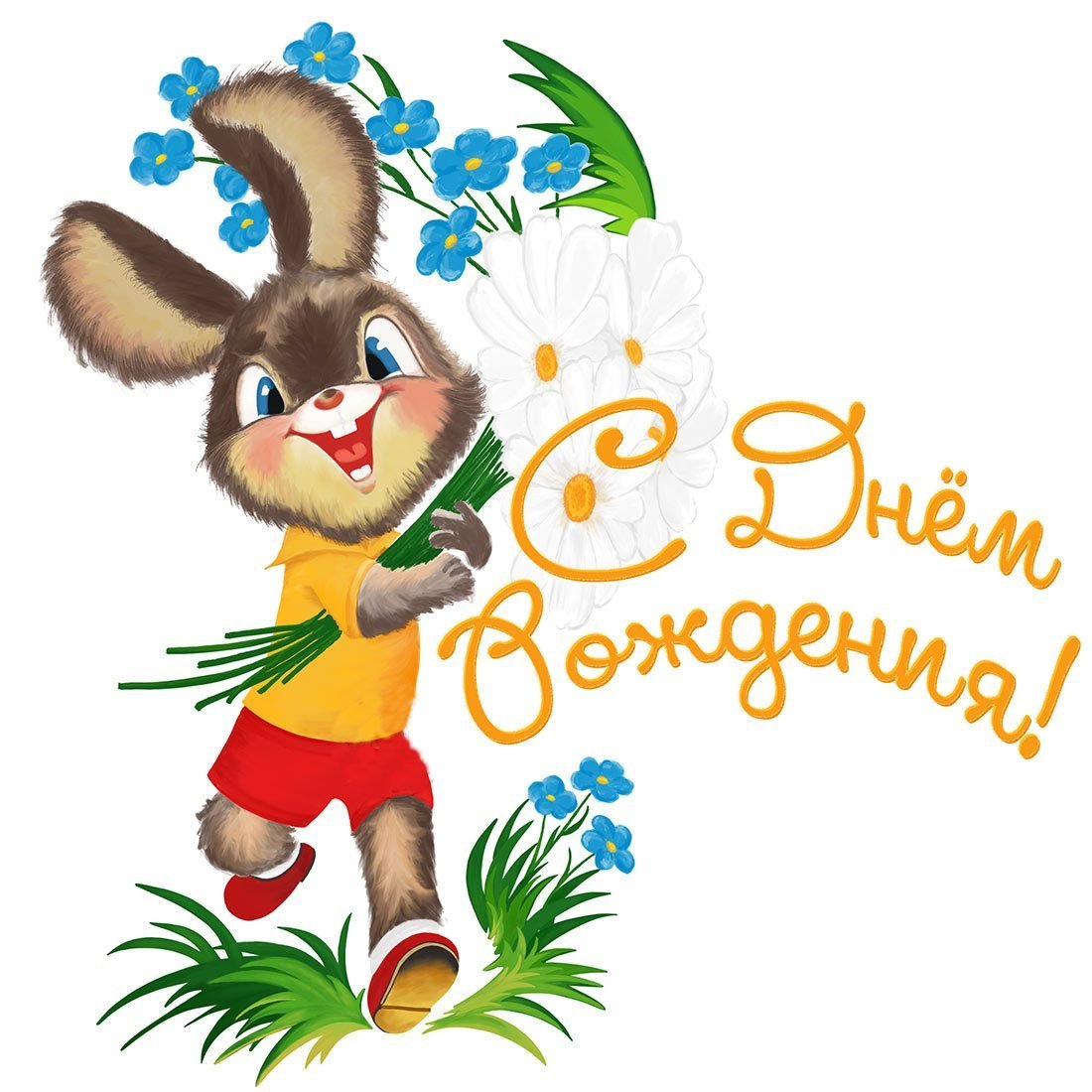 С днем рождения 7 лет