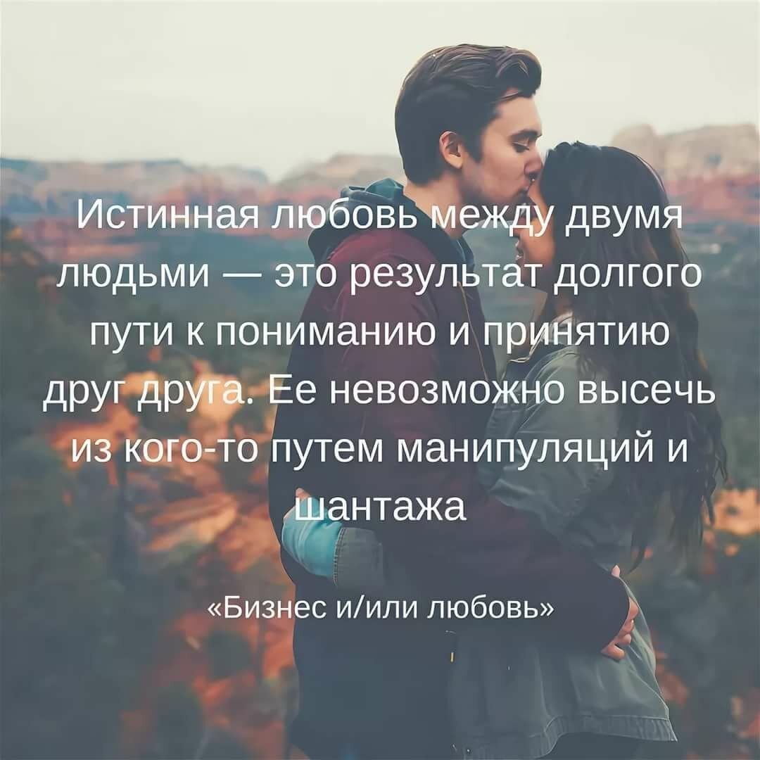 Цитаты про любовь