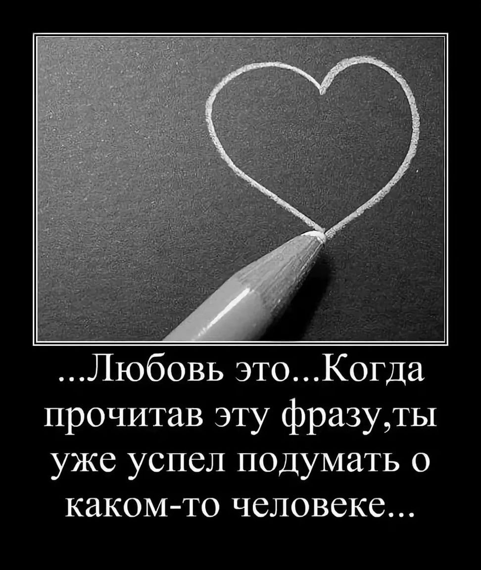 Статусы про любовь