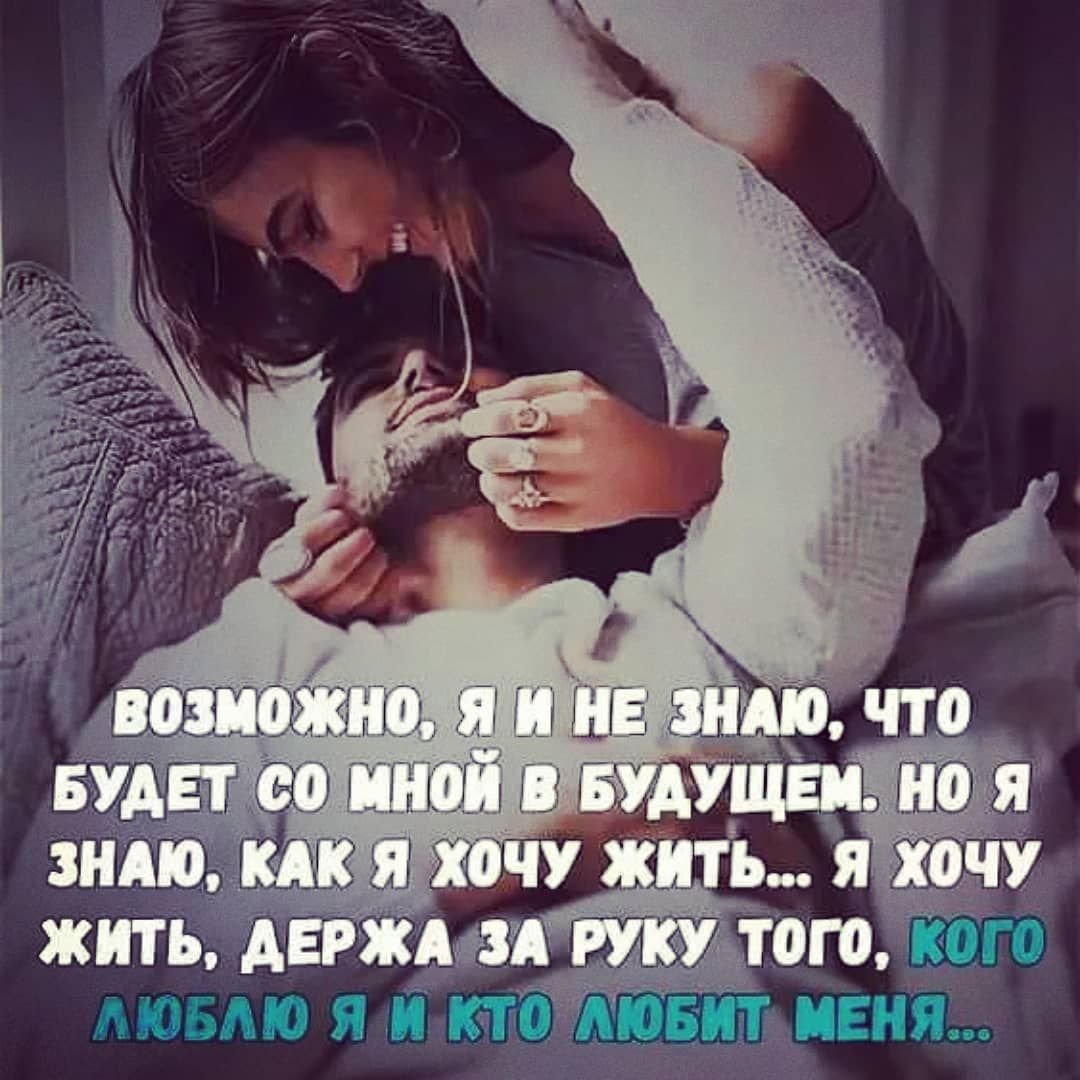 Красивые цитаты про любовь