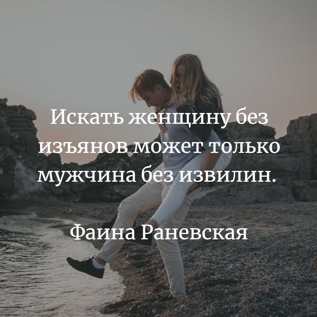 Цитаты со смыслом