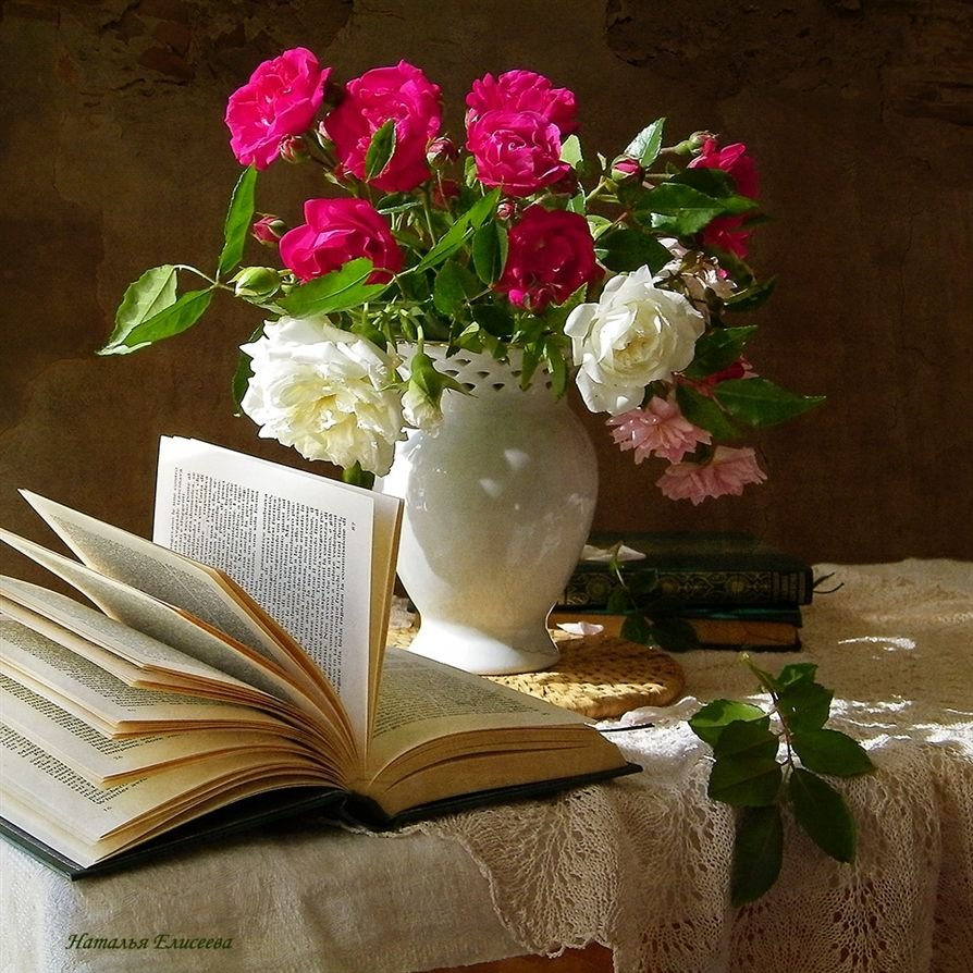 Книга цветы