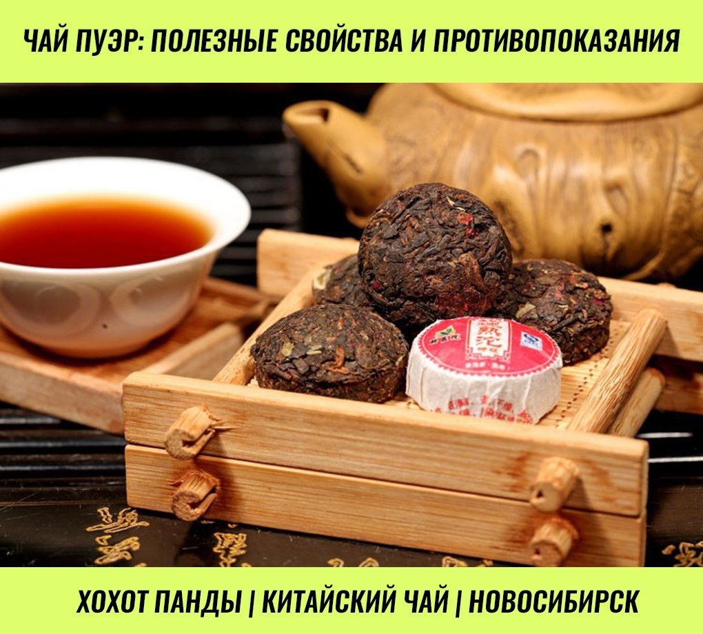 Японский чай