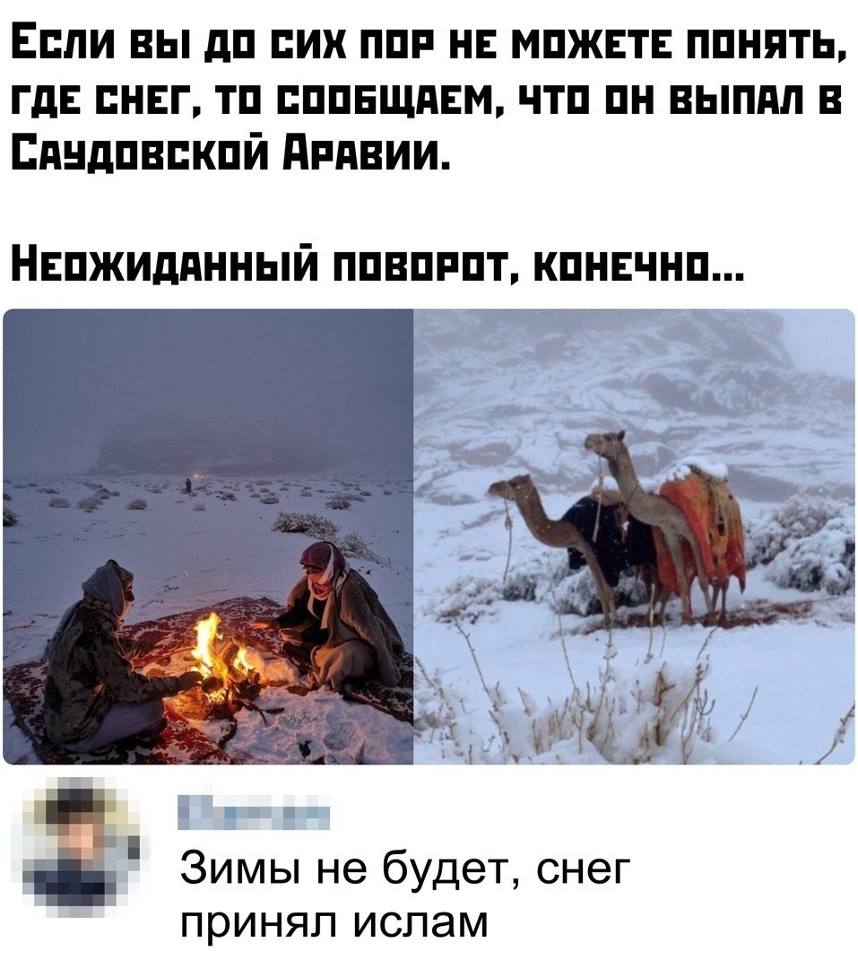 Приколы коротко о погоде зима