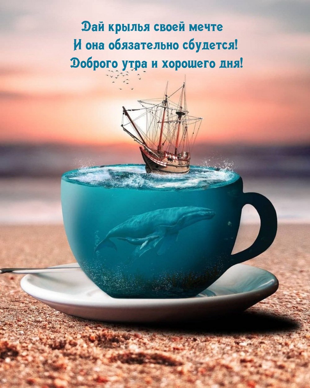Стильные пожелания с добрым утром