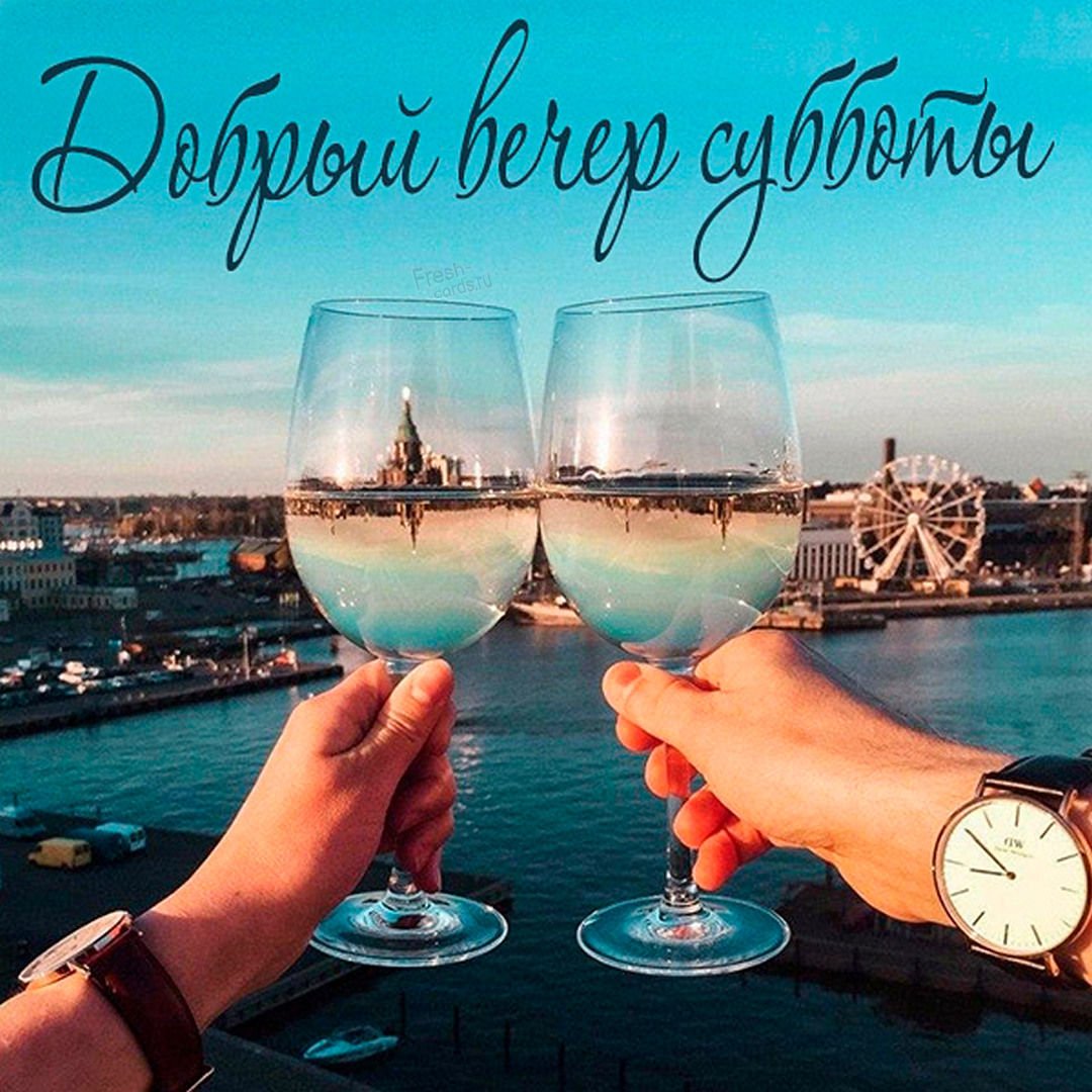 Добрый вечер картинки мужчине