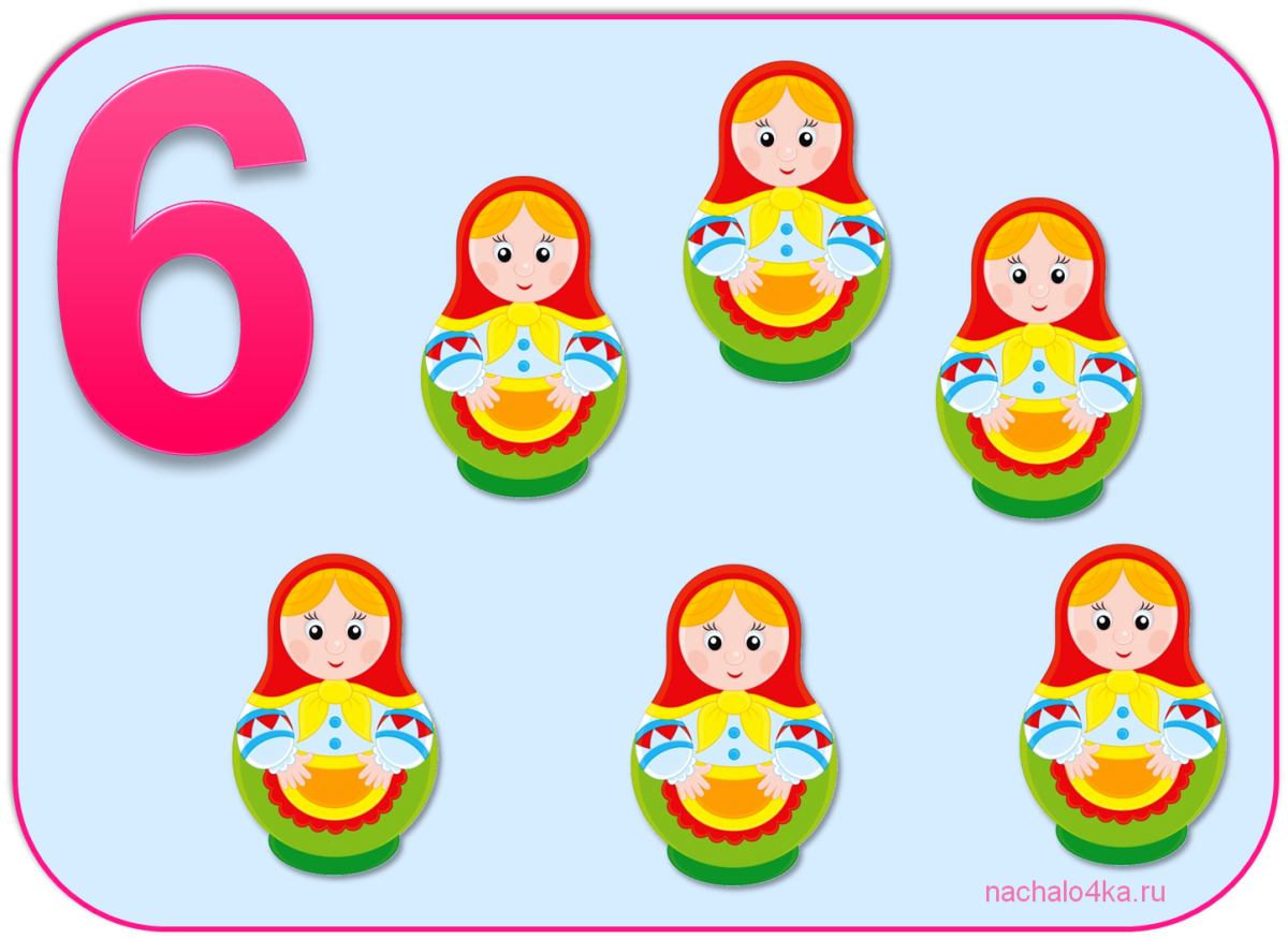 Цифры для детсада