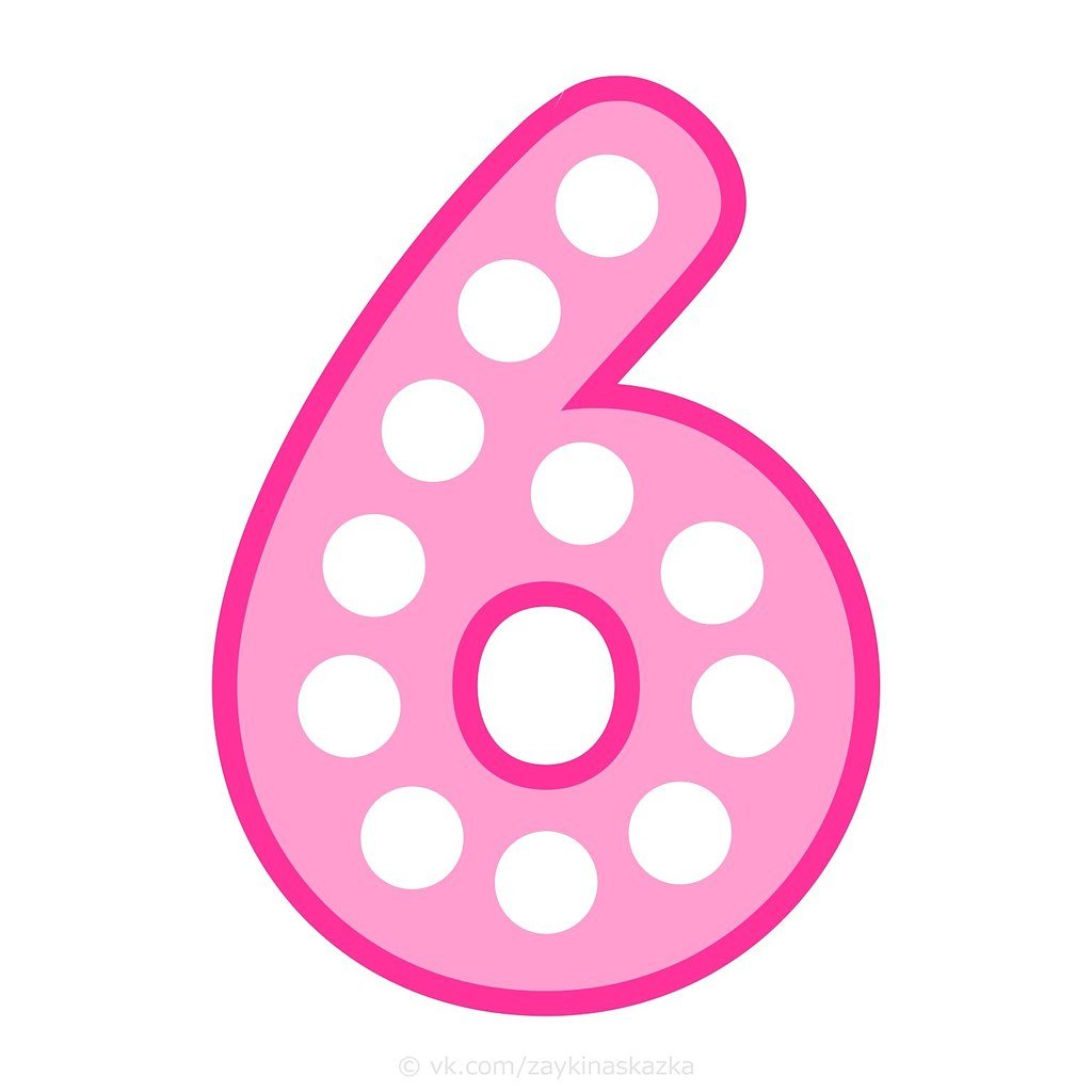 Цифры для лепки пластилином