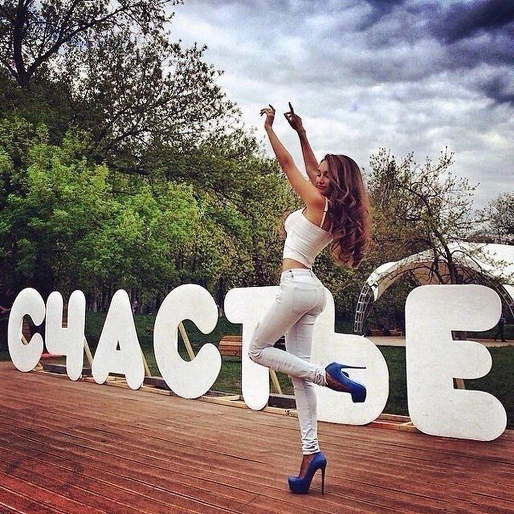 Я счастлива картинки