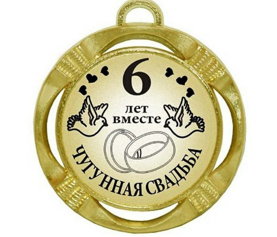 Деревянная свадьба