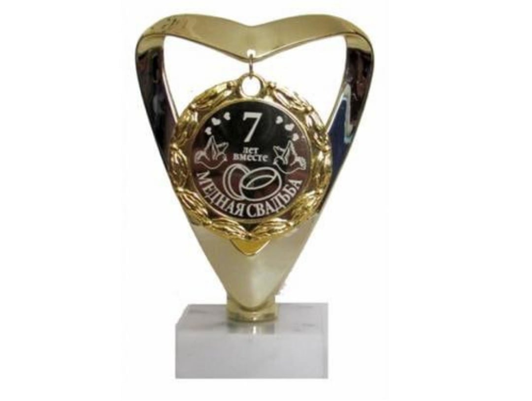 Поздравления с днём свсдьбы