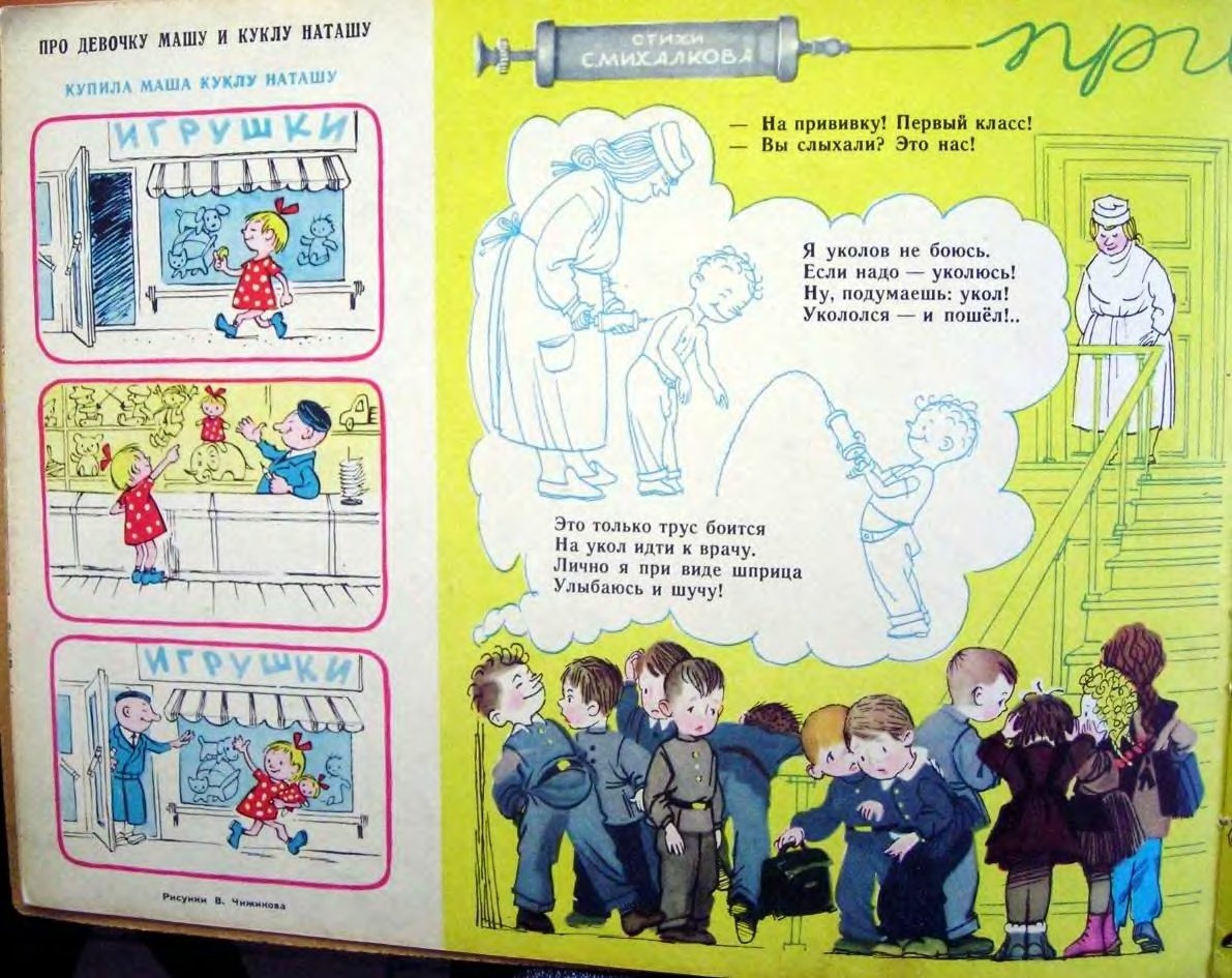 Рисунки на тему прививки детям