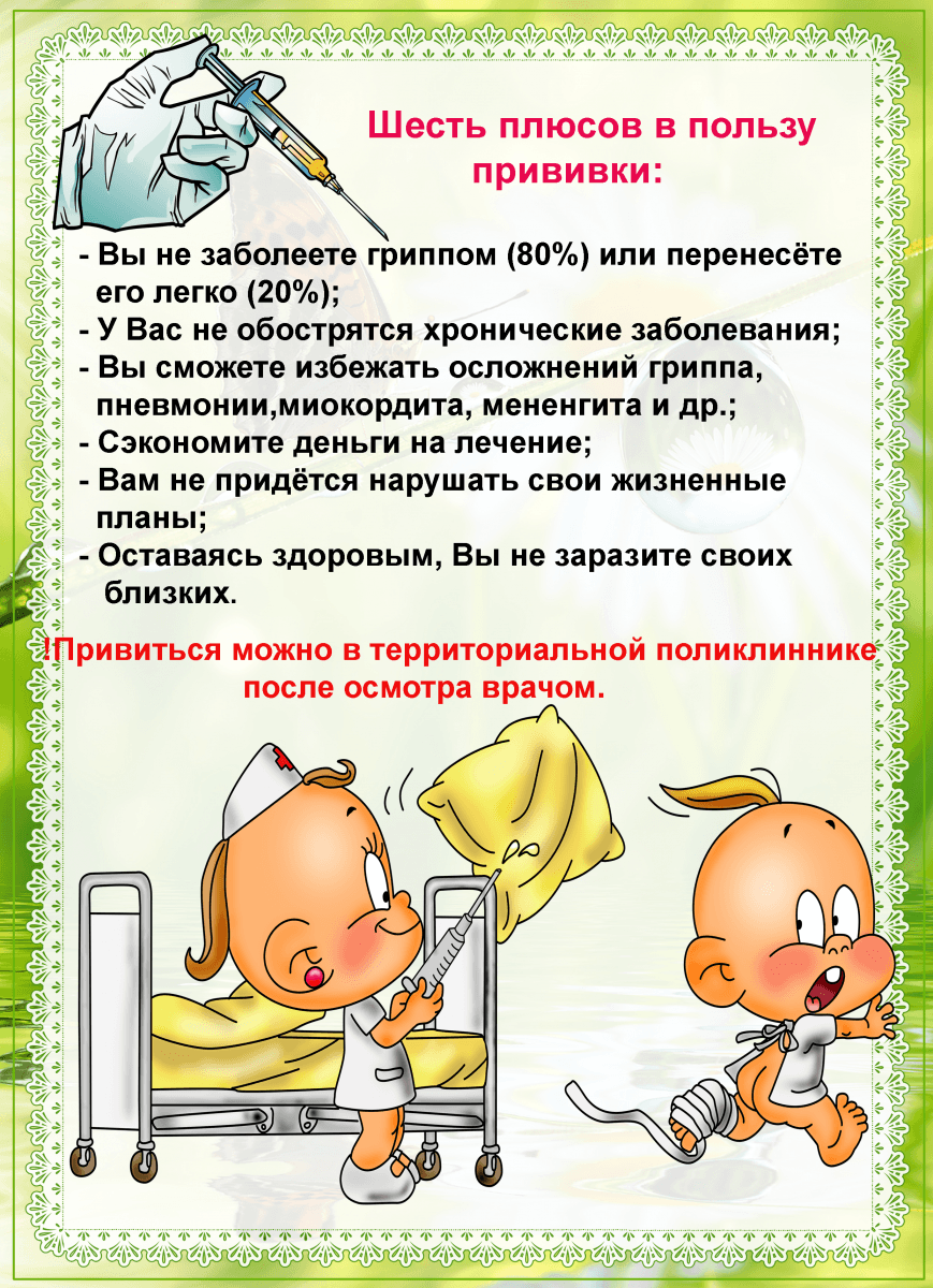 Иллюстрация укол пациенту