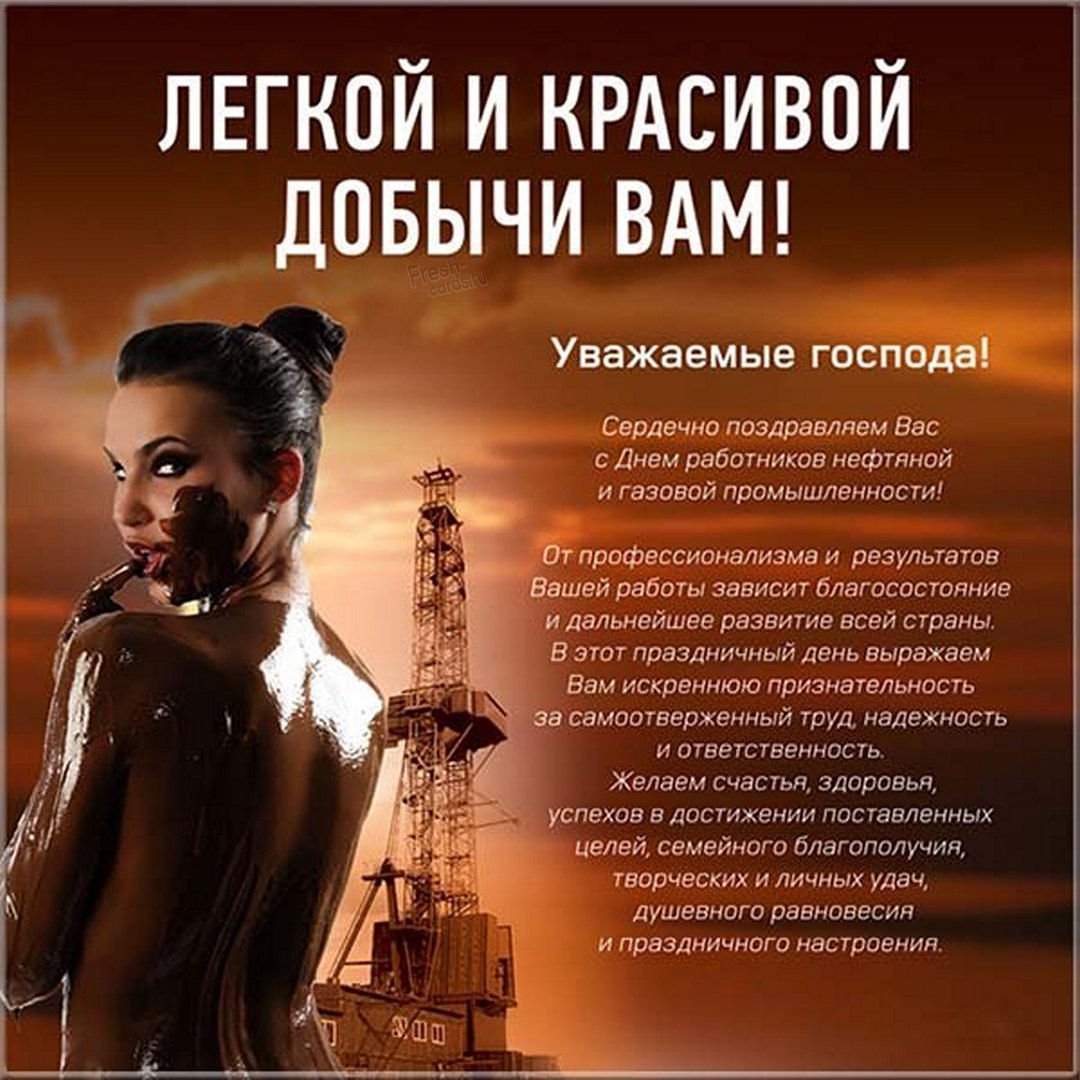 Нефтяник силуэт