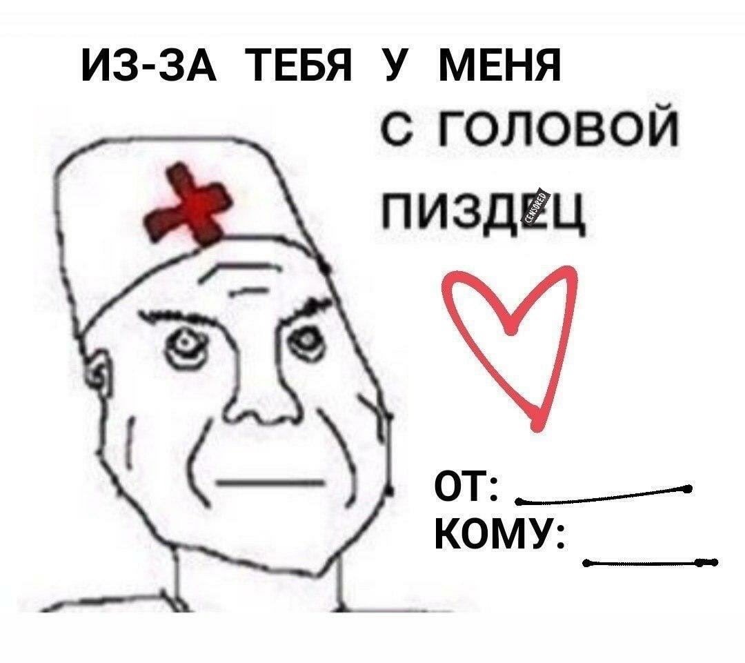 Валентинки мемы