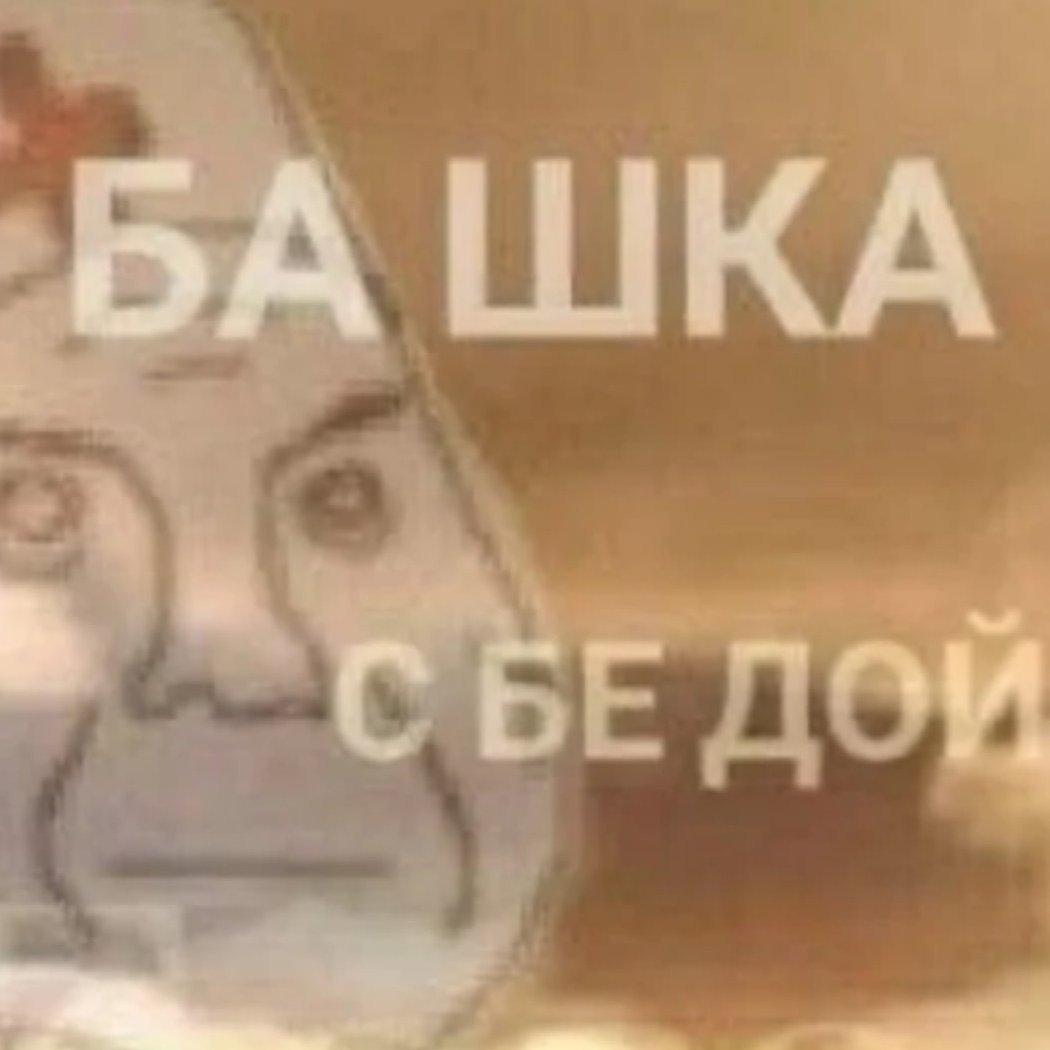 Ведьмак из мемов