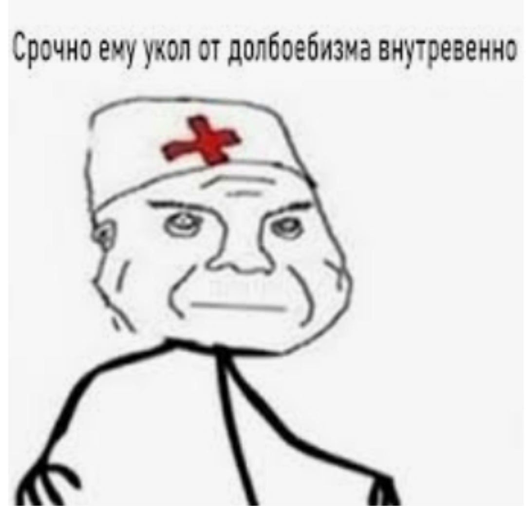 Беды с башкой картинка