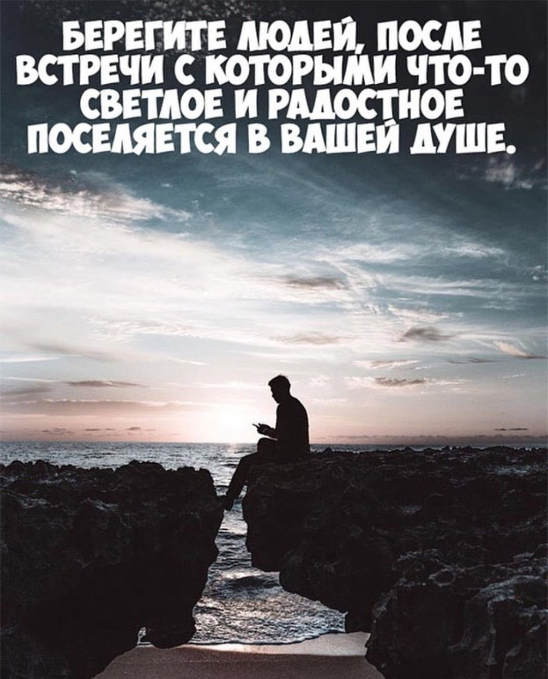 Душевные высказывания