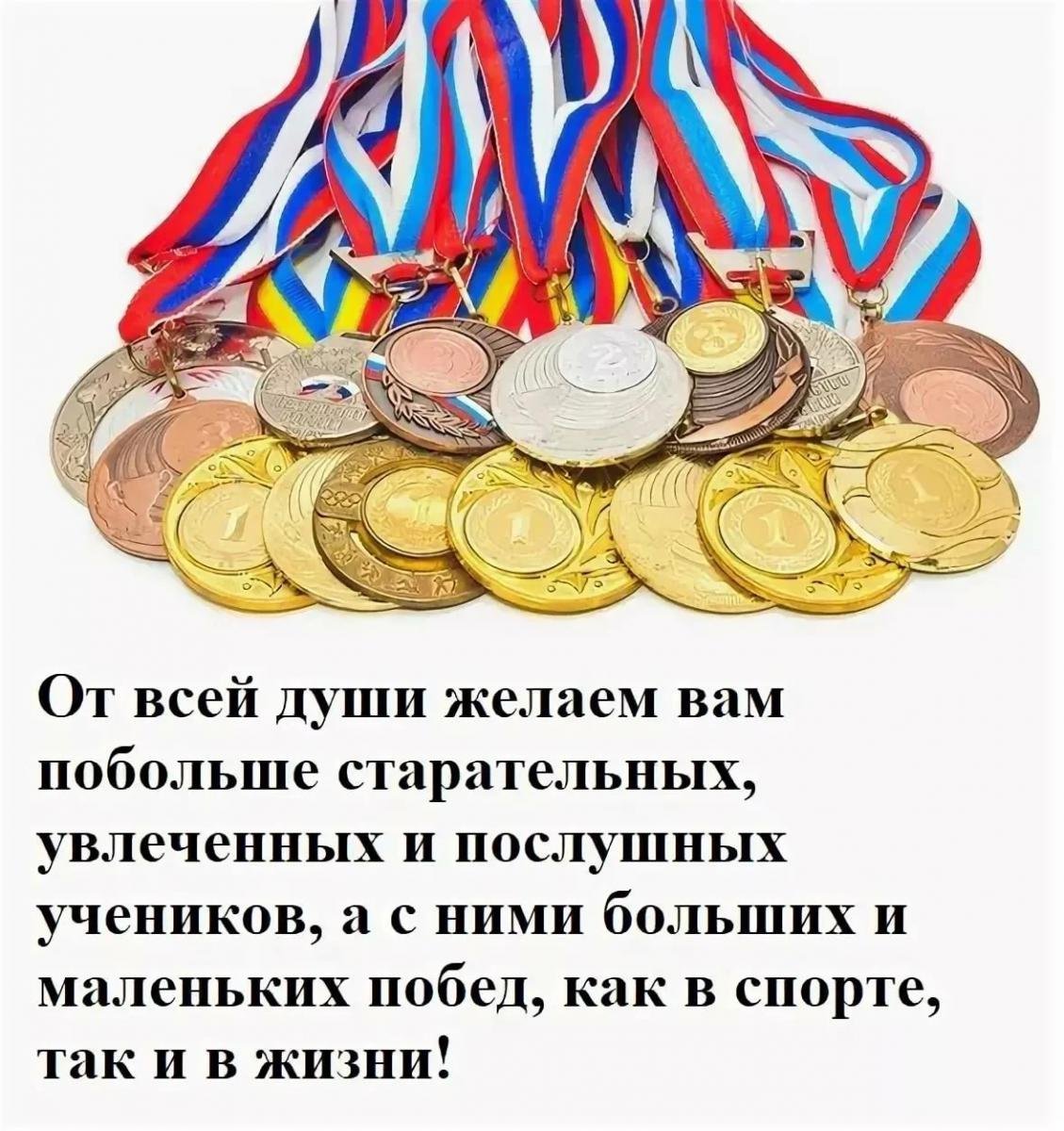 С днем рождениятренира
